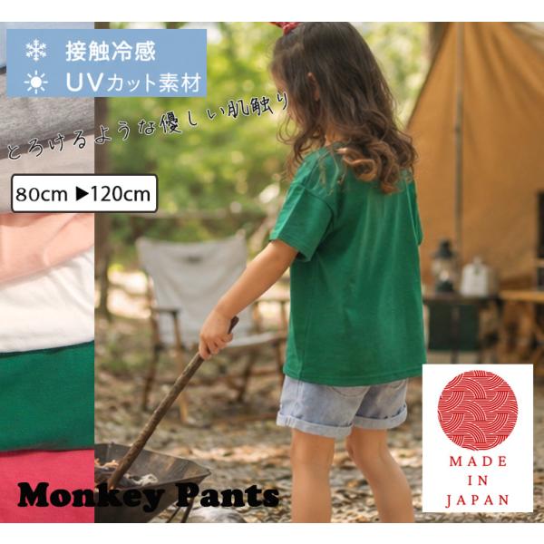 UV加工　接触冷感　夏用ビッグシルエット半袖Ｔシャツ コットンテンセルモダール(80cm 90cm 95cm 100cm 110cm 120cm)ゆったり7550ひんやり　クール涼しい