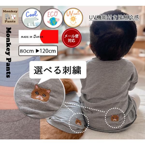 犬猫刺繍選べる刺繍付きUV加工接触冷感夏用ビッグ半袖Ｔシャツ(80cm90cm95cm100cm110cm120cm)1055ゆったり7550ひんやりクール涼しい