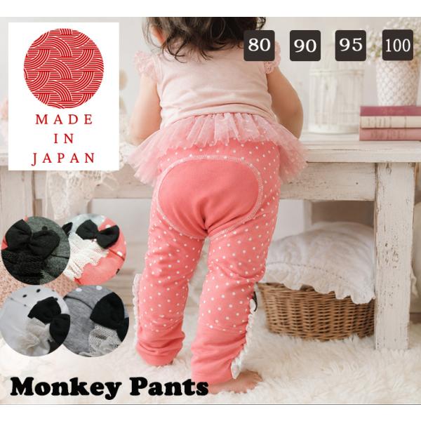 子供服パンツミニ裏毛素材チュールレースドットルーズモンキー(80cm 90cm 95cm)日本製4050保育園メール便可13