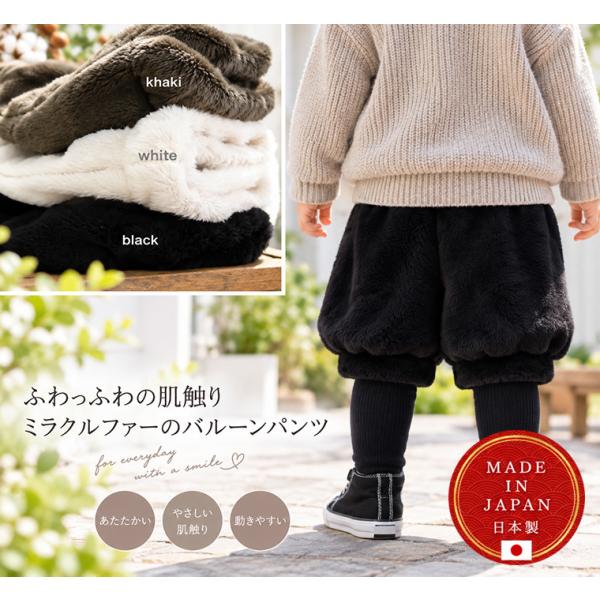 子供服 パンツ ミラクルファー　マシュマロファー　バルーンパンツ(80cm 90cm 95cm 100cm) 8470保育園 ベビー服