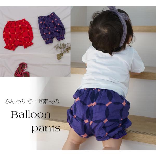 軽くて柔らかいガーゼ素材のバルーンパンツ。洗濯するごとに着心地UPです。同素材のドルマントップスもございますので、セットアップも可能でございます。