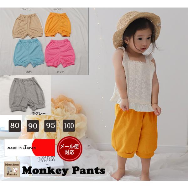 コットンピケ素材のバルーンパンツ。サルエルパンツのようなシルエットで、肌にぺったりくっつかず、ゆとりのあるシルエットが風通し良く涼しい！子供だからこそ似あうカラフルなカラーをぜひ♪