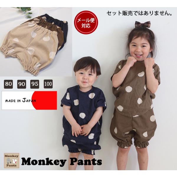 手書き風のドットプリントを施したコットンリネン素材（綿麻素材）のバルーンパンツです。裾のゴム部分は、ゴムが直に肌に当たらないよう、テープで保護しております。同素材のドルマントップスと合わせていただけるとセットアップコーデが完成します！同素材...