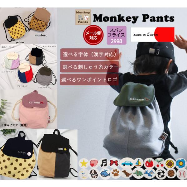 新色追加☆全17色【名入れ可能】ベビーリュック 新色追加☆全17色【名入れ可能】ベビーリュック