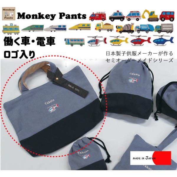 はたらくくるま　働く車　レッスンバッグ・カラーを自由に選べるオリジナル手提げかばん入学準備保育園準備などにキャンセル不可