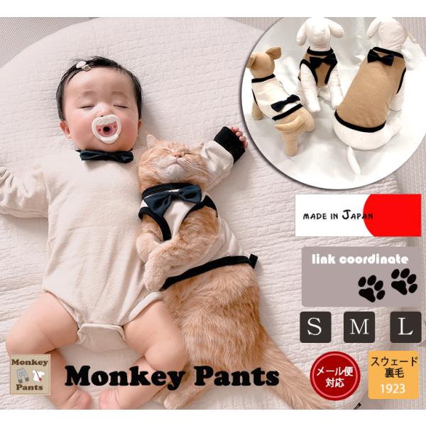 monkey-pants_c099