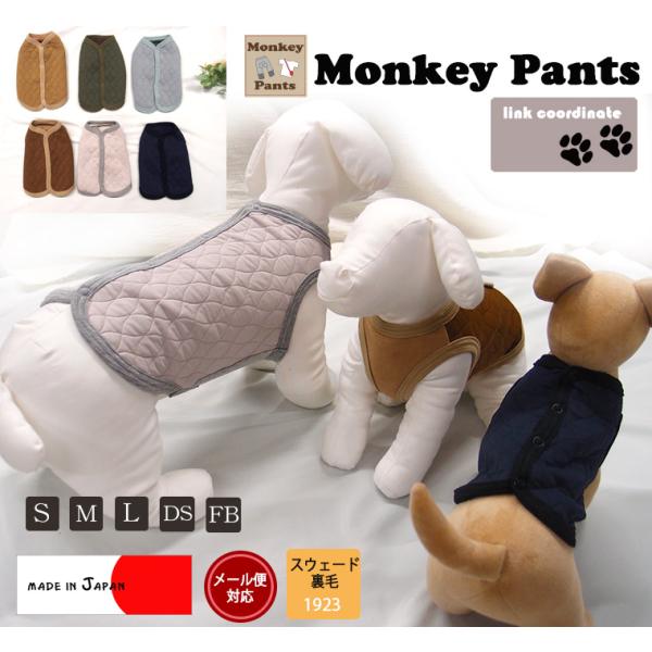 犬服 冬 ドッグウェアdogwearペット服 猫服 キルト ベスト ベビー服と