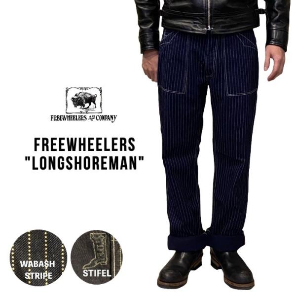 【FREEWHEELERS 】フリーホイーラーズ ロングショアマン ウォバッシュ フリーホイーラーズ「ロングショアマン ウォバッシュストライプ