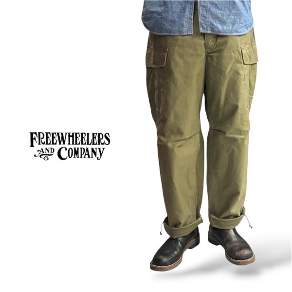 パンツ FREEWHEELERS JUNGLE FATIGUES フリーホイーラーズ（FREEWHEELERS） FREEWHEELERS / フリーホイーラー