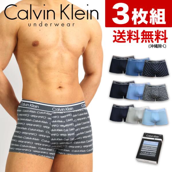 ■カルバンクライン ローライズ ボクサーパンツ お得な3枚組み セット特徴・汗をかいてもムレにくい、吸湿速乾素材・伸縮性があり、動きについてくる快適なフィット感・肌当たりのやさしい、なめらかなウエストバンド・立体ポーチで自然なホールド感・ロ...