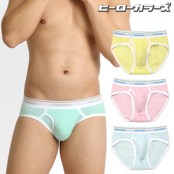 ブリーフ メンズ 前開き ローライズ 日本製 パイル地 タオル地 綿 コットン 両面パイル ヒーローカラーズ ブランケットブラザーズ パンツ 下着 男性 ブランド