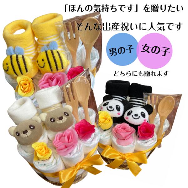 出産祝い おむつケーキ オムツケーキ 男の子 女の子 兼用 プチプライス プチ はち くま パンダ Buyee Buyee บร การต วกลางจากญ ป น ซ อจากประเทศญ ป น