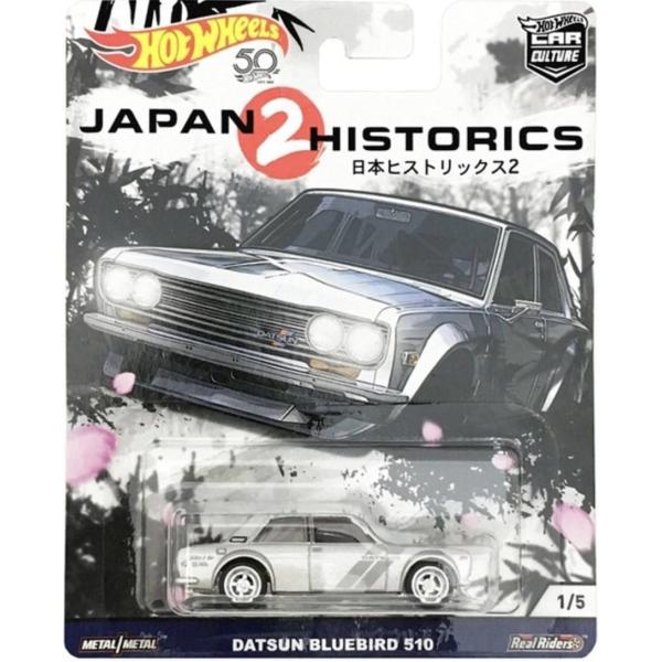 ホットウィール 日本ヒストリックス 510 Hot Wheels（ホットウィール） ミニカー 日本ヒストリックス2 DATSUN