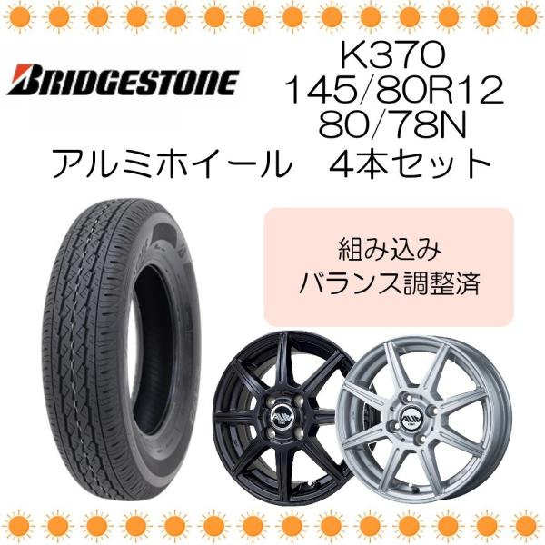 monky2/2 12インチ新品アルミホイール、ブリジストンk370