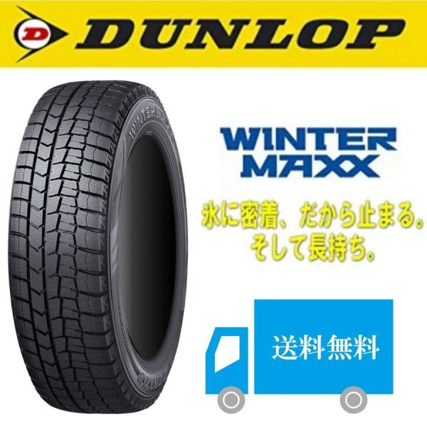 WINTER MAXX DUNLOP ダンロップ スタッドレスタイヤ 02