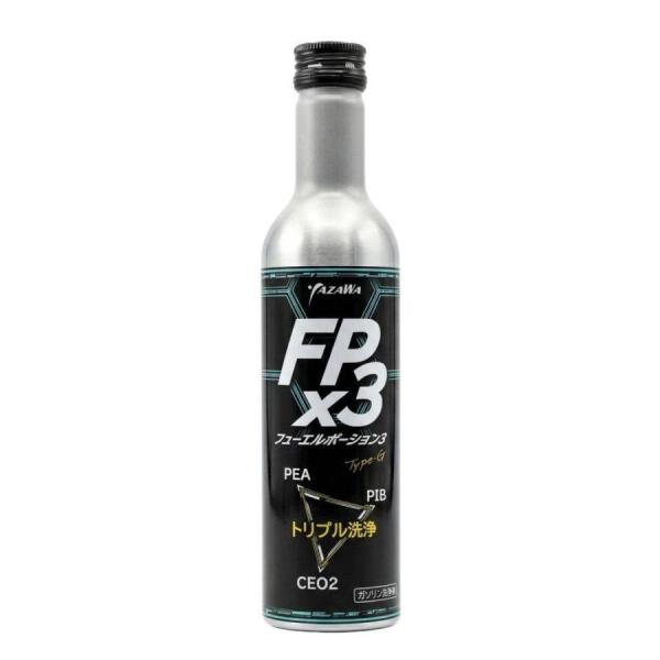 YAZAWA ヤザワ FPx3 フューエルポーション3 (ガソリン添加剤) 内容量：300ml 燃料・ガソリン添加剤 ケミカル
