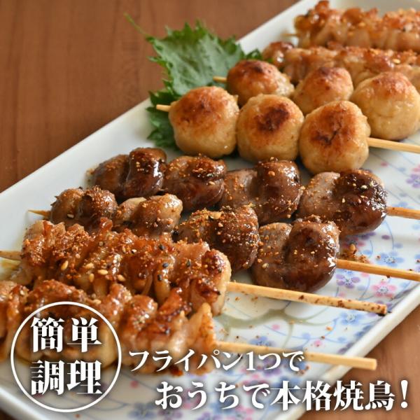 鶏肉専門店の本格焼鳥がお家でフライパン1つで作れちゃう！