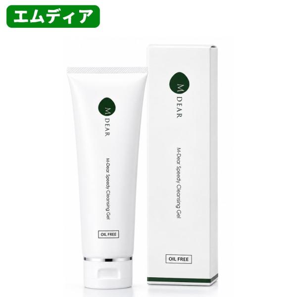 M-DEAR エムディア スピーディークレンジングジェル 130g クレンジングジェル メイク落とし 毛穴汚れ 角質 クレイ 酵素 スキンケア