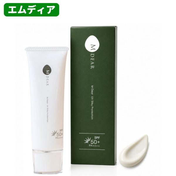 エムディア UV シルキープロテクション 50g SPF50+ PA++++ UV耐水性★★ 日焼け止め UVケア M-Dear UVクリーム 投函発送
