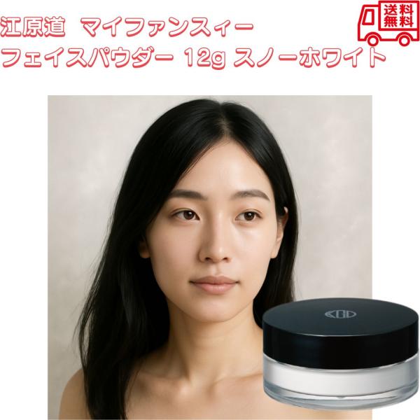 江原道 Koh Gen Do マイファンスィー フェイスパウダー 12g スノーホワイト パフ付き ルースパウダー ツヤ 透明感 均一 明るい 仕上がりを美しく 1箱
