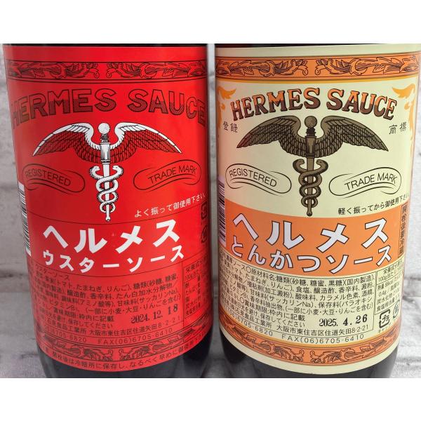【大阪の下町で★ハンドメイドのソース造り！】(HERMES)ヘルメスとんかつソース 900ml瓶 石見食品工業所（大阪市東住吉区）地ソース