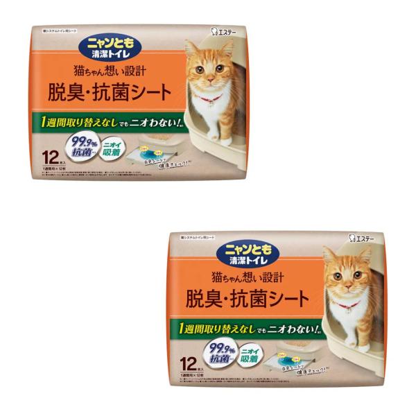 ニャンとも清潔トイレ 脱臭・抗菌シート 大容量 12枚入 2袋 猫用 システムトイレ 交換シート 消臭 抗菌