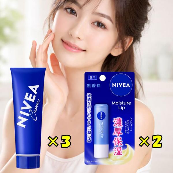 花王 ニベア クリーム（チューブ）50g 3個 ニベア リップケア 無香料 3.9g 2個 セット 保湿 乾燥対策 スキンケア リップケア アソート 保湿 ケア 男女兼用 定番