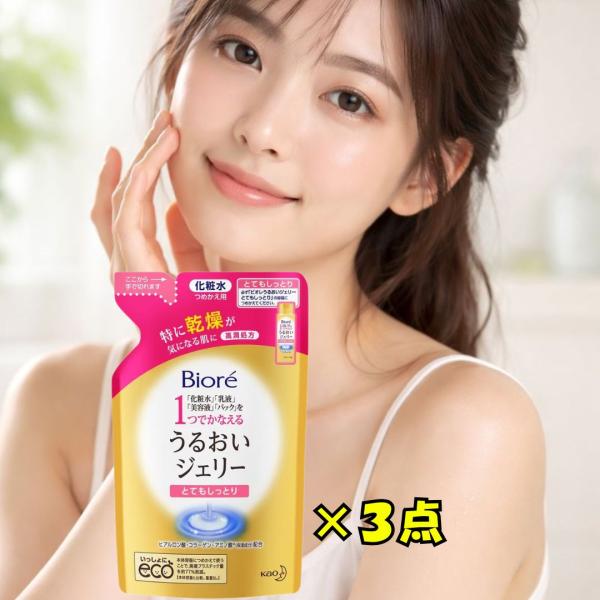 花王 ビオレ うるおいジェリー とてもしっとり つめかえ用 160m 無香料 無着色 高潤 保湿ジェル 化粧水 詰替 化粧水・乳液・美容液・パック兼用 スキンケア 3袋