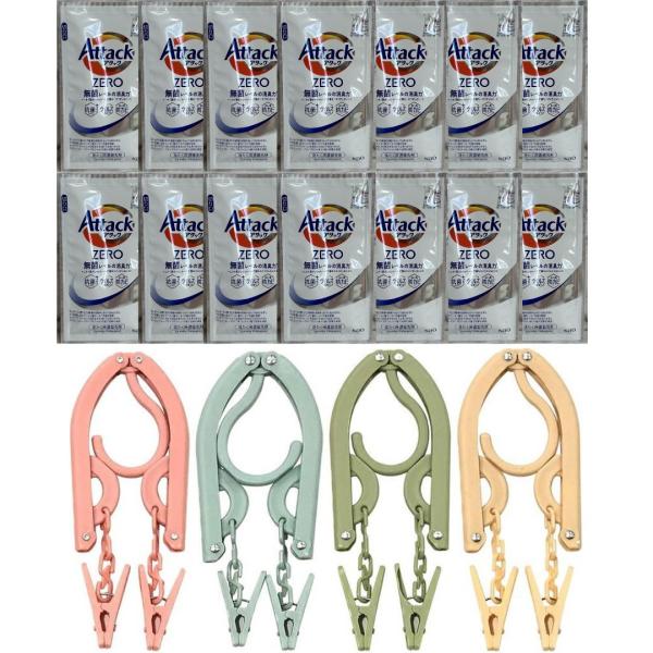 （アソート）アタックZEROワンパック10g 14袋＋携帯ハンガー4色セット 旅行用 折りたたみ式