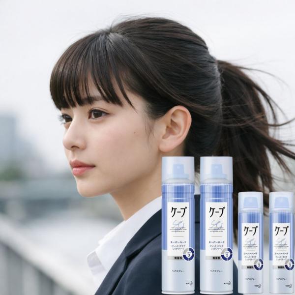 ケープ スーパーハード 無香料 180g 50g 携帯用 各2本 計4本 強力キープ ハネ浮き毛を抑える 前髪 まとめ髪 崩れない 一日中 50g持ち運び 携帯用 外出用