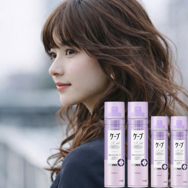ケープ 3Dエクストラキープ 無香料 180g 50g 各2本 計4本 崩れない 立体感 ボリューム 巻き髪 固めすぎない 50g持ち運び 携帯用 外出用　