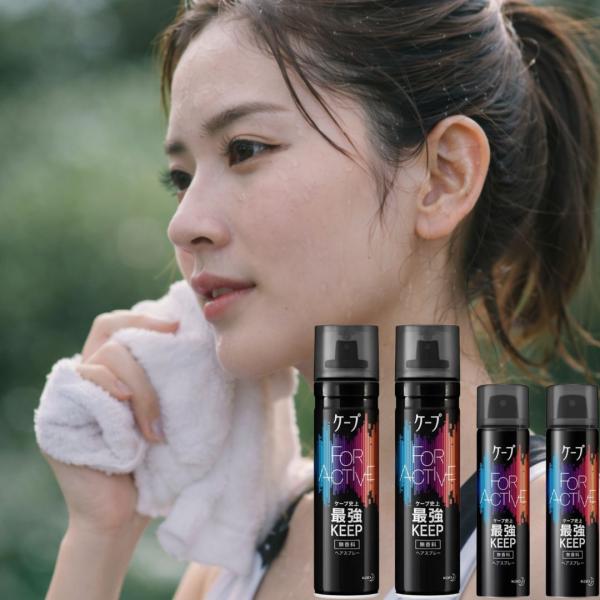 ケープ フォーアクティブ 無香料 180g 50g 各2個 計4本 ヘアスプレー キープ力 強力 まとめ髪 激しい動き スポーツ 汗 湿気に強い 50g持ち運び 携帯用 外出用