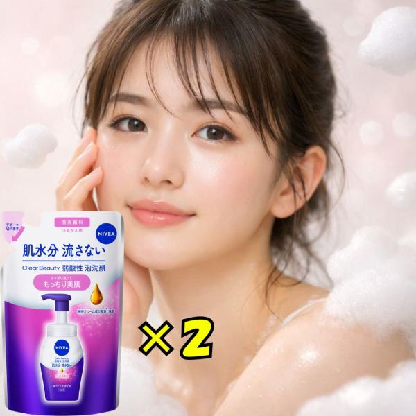 花王 ニベア クリアビューティー弱酸性泡洗顔 もっちり美肌 つめかえ用 130ml 洗顔料 詰替 泡タイプ 時短 うるおい 低刺激 フェイスケア 毎日洗顔 投函発送 2袋