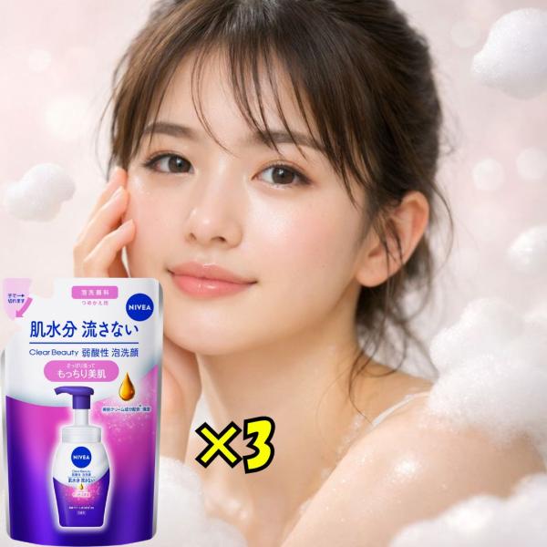 花王 ニベア クリアビューティー弱酸性泡洗顔 もっちり美肌 つめかえ用 130ml 洗顔料 詰替 泡タイプ 時短 うるおい 低刺激 フェイスケア 毎日洗顔 投函発送 3袋