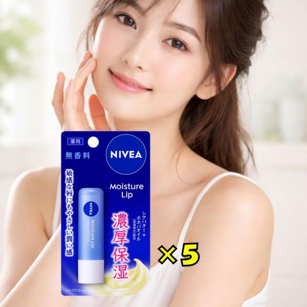 花王 ニベア リップケア 無香料 3.9g 保湿 乾燥対策 リップクリーム スティック 唇ケア 男女兼用 定番 デイリーケア 唇の乾燥を防ぐ 5個