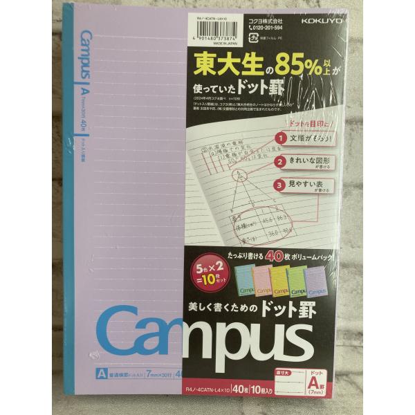 コクヨ Campus キャンパスノート 【40枚】B5 A罫ドット入り 5色 5冊セット R4ノ-4CATN-L4×10 文房具・学校・入学・新学期