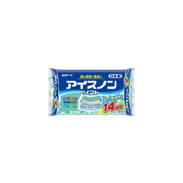 アイスノンソフト１個 白元アース 長持ち 保冷 氷枕 首 枕 まくら 保冷剤 冷却ジェル 熱中症 ひんやり 白元アース 発熱時 夏 就寝 投函発送