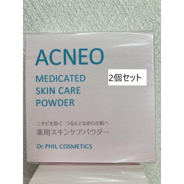 アクネオ 薬用 スキンケア パウダー 5g×２個