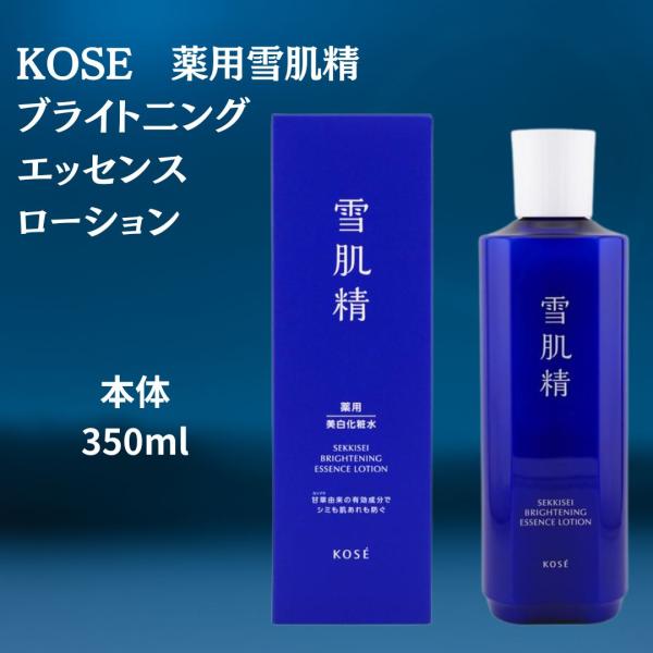 KOSÉ 雪肌精 美白ローション 350mL❌2. 詰め替え310❌1 KOSÉ 雪肌精 美白ローション 350mL❌2. 詰め替え310❌1 KOSÉ 雪肌精