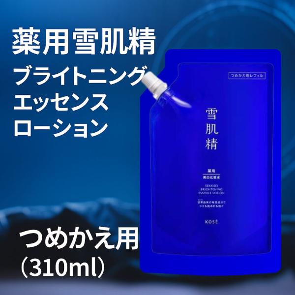 KOSE 雪肌精 薬用化粧水 美白ローション 保湿 透明感 シミ予防 詰め替え コーセー 肌にみずみずしいうるおい 乾燥予防 透明感 シミ予防 レフィル