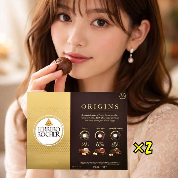 フェレロ ロシェ オリジンズ 36個入 チョコレート詰め合わせ 3種