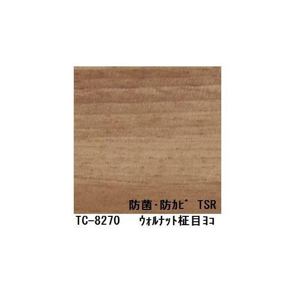 安い大特価の抗菌 防カビ仕様の粘着付き化粧シートウォルナット柾目 木目調 ヨコサンゲツリアテックtc 70 122cm巾 4m巻 日本製 新品在庫ありの