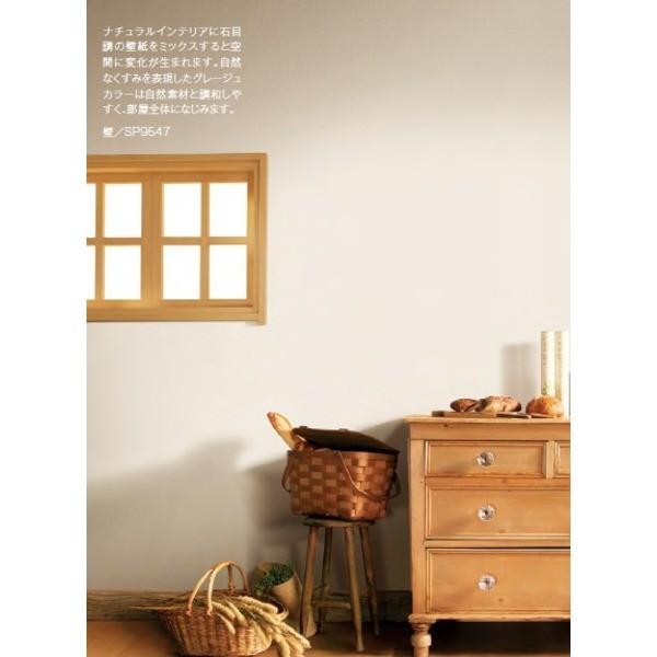 壁紙 のり無しタイプ サンゲツ Sp 9547 壁紙 無地 92cm巾 92cm巾 40m巻 店の壁紙 Ds 226 Monoallu 店