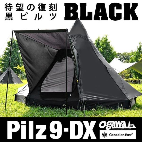 小川キャンパル ピルツ7 ブラック Canadian East Ogawa カナディアンイースト オガワ コラボレーション 黒ピルツ Pilz9 Dx ピルツ9 デラックス Ceto1002 Buyee Buyee Japanese Proxy Service Buy From Japan Bot Online