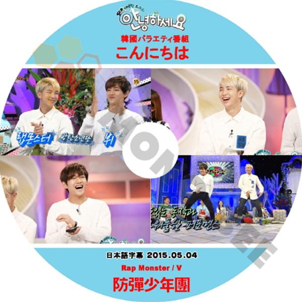 バラエティ Dvd Btsの価格と最安値 おすすめ通販を激安で