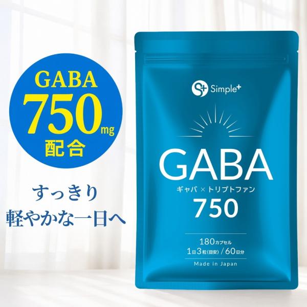 (レビューで次回20%OFF) GABA サプリ 750mg トリプトファン 90mg サプリメント 60日分 180粒 ギャバ アミノ酸 ガンマアミノ カプセル 国内製造