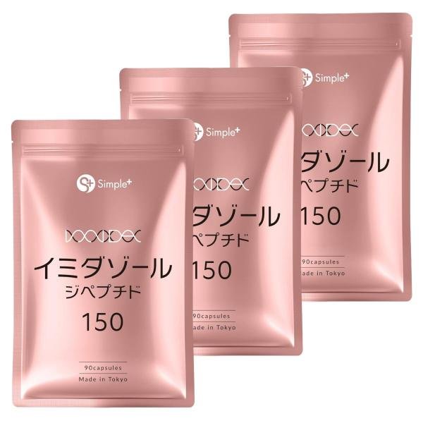 イミダゾールジペプチド150高品質を続けやすく1袋あたり4,500mgイミダゾールジペプチド150mg配合 3粒あたり頑張り過ぎるあなたを応援する。イミダゾールジペプチド10,000km以上休まず飛び続ける渡り鳥の翼を動かす筋肉や時速100...