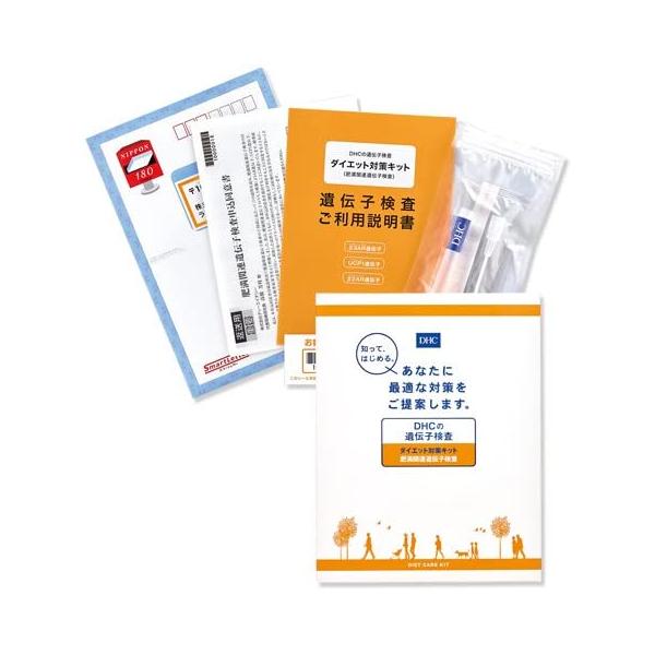 DHC 遺伝子検査 ダイエット対策キット : Mono Online Shop - 通販