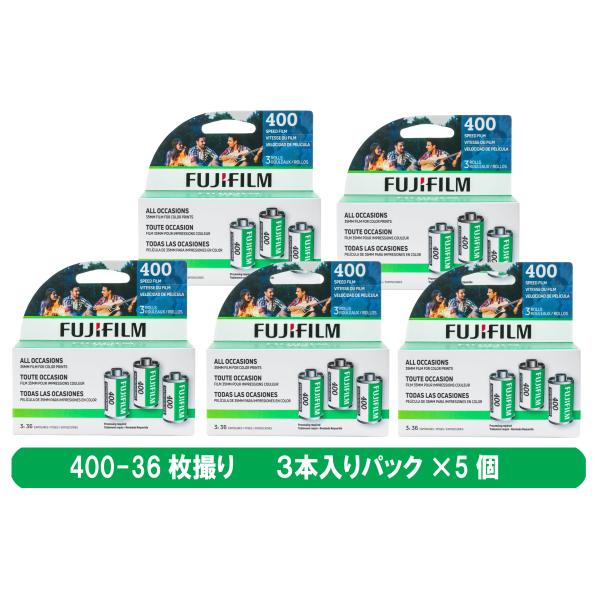 フィルム 35mm フジ カラーフィルム FUJIFILM 富士フィルム  FUJIFILM 400 36枚撮り 3本入りパック×5個　(計15本)  海外パッケージ