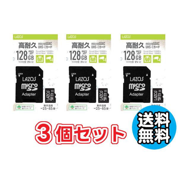 お得な3個セット●商品型番:L-B128MSD10-U3V10●容量:128GB●規格:microSDXC●スピードクラス:CLASS10相当、UHS：UHS-I、U3ビデオ：V10●最大転送速度:100MB/s&amp;nbsp;（読み出...